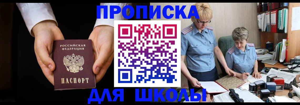 временная регистрация надежно в Амурске