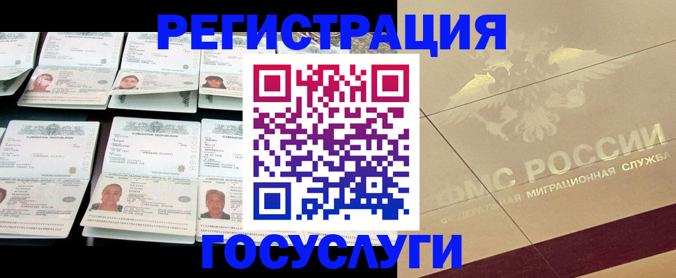 временная регистрация гарантия в Амурске