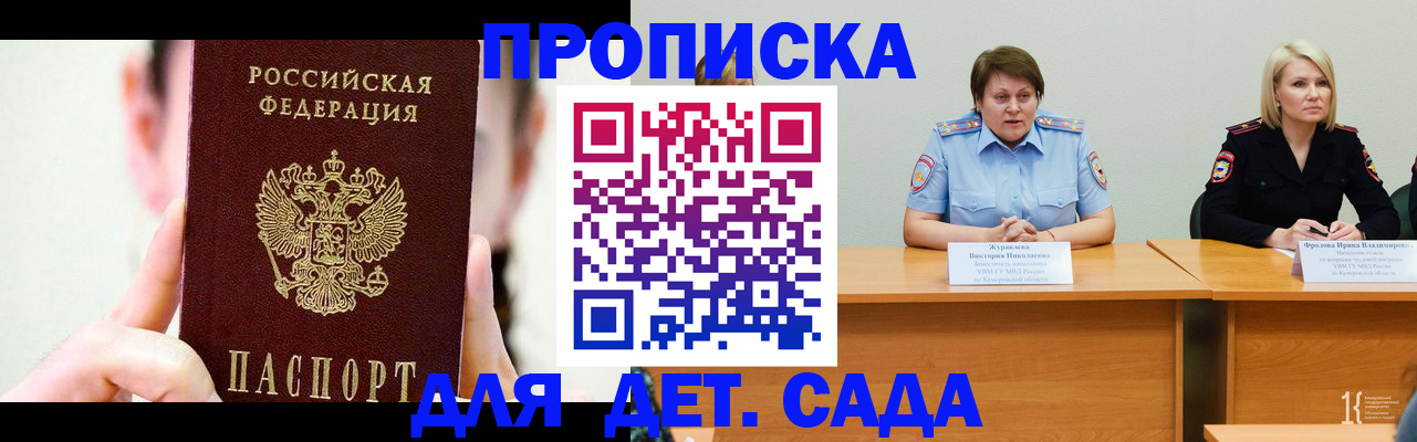 временная регистрация собственник в Амурске